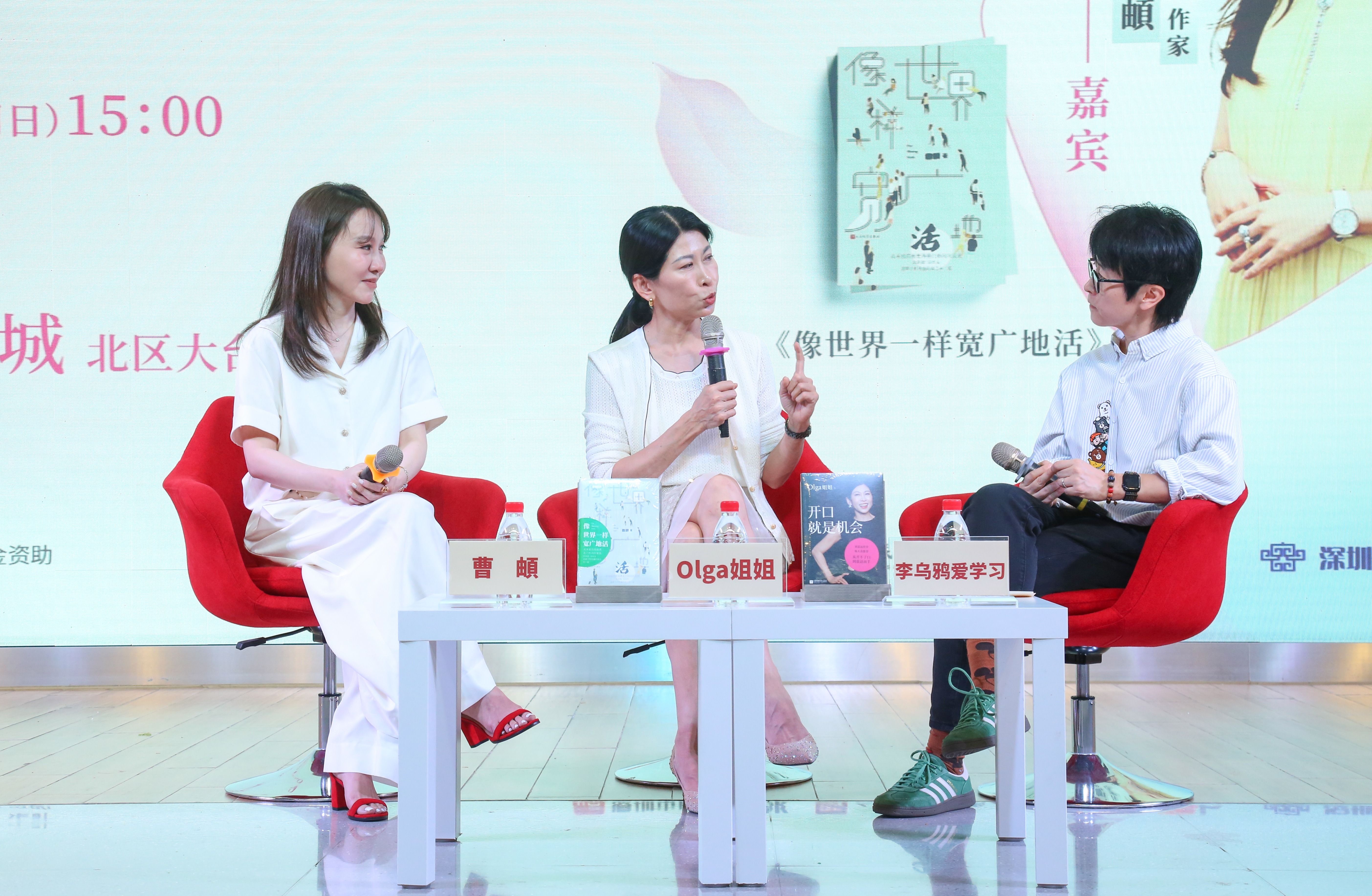 全国新书首发中心“女性的多样性：文学界盛放的玫瑰”首发对话活动在深圳举行