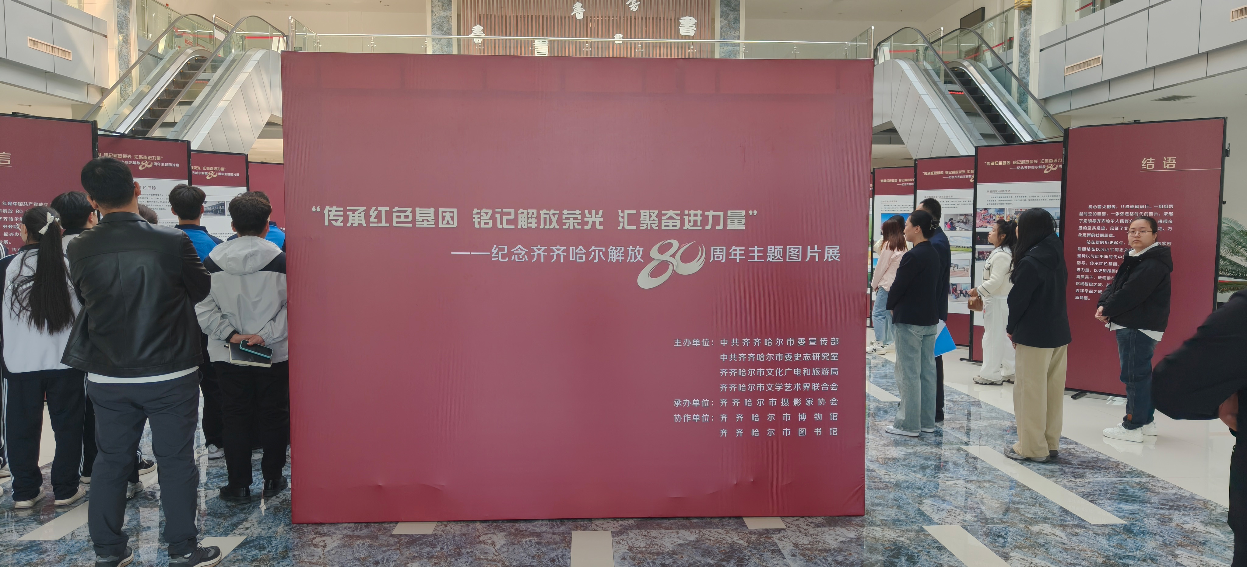 铭记八秩荣光 传承红色基因--齐齐哈尔市开展解放80周年系列纪念活动