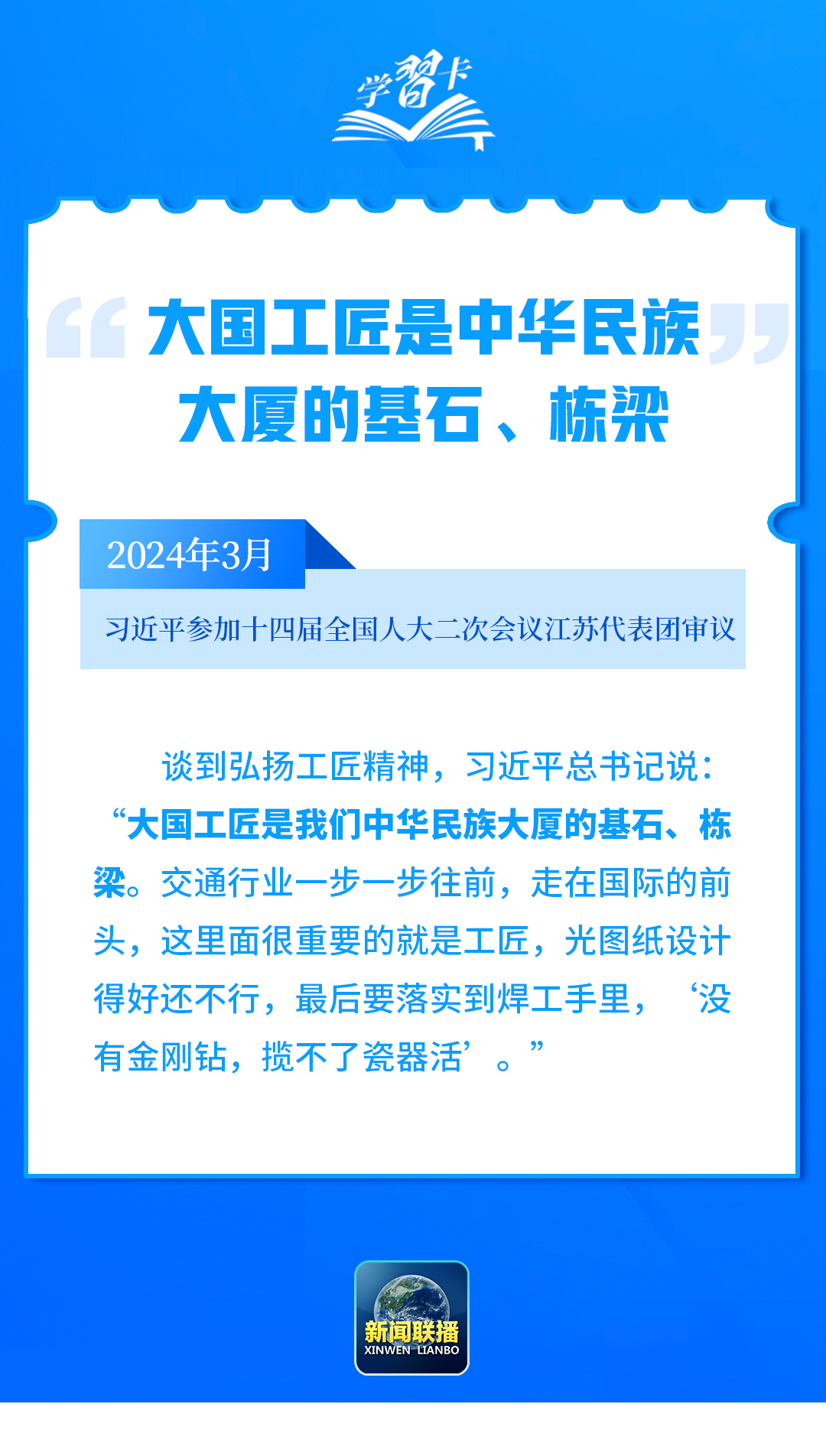 学习卡丨为梦想奋斗、为幸福打拼！