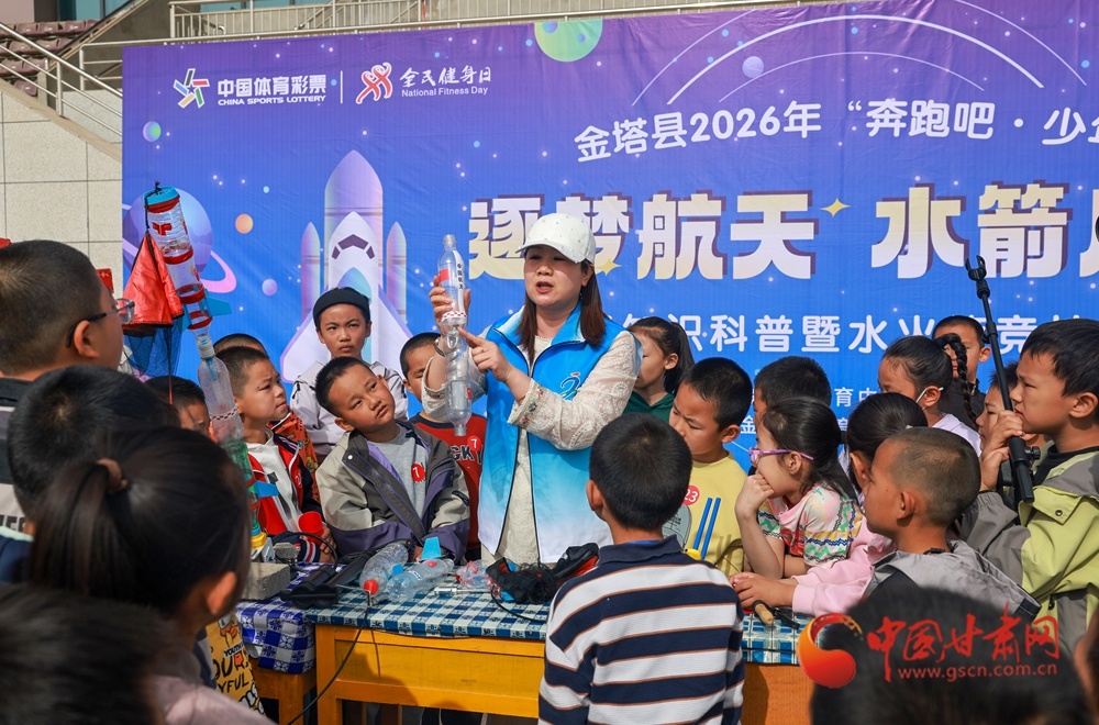 科普老师在给同学们讲解制作水火箭及发射原理