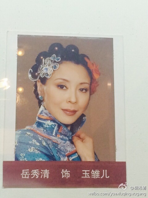岳秀清的《天下第一楼》剧照