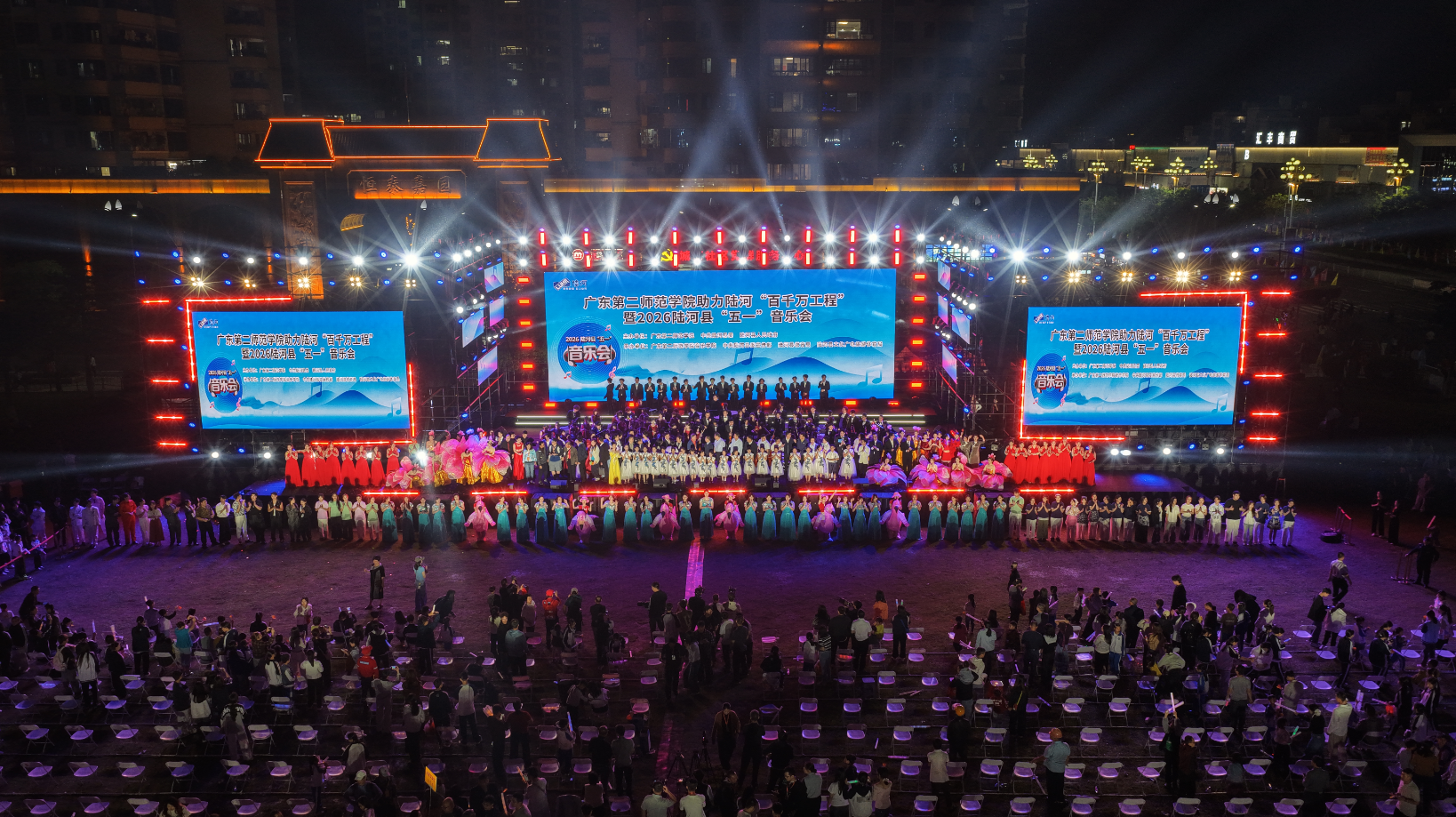 图：广东第二师范学院助力陆河“百千万工程”&middot;2026陆河县“五一”音乐会