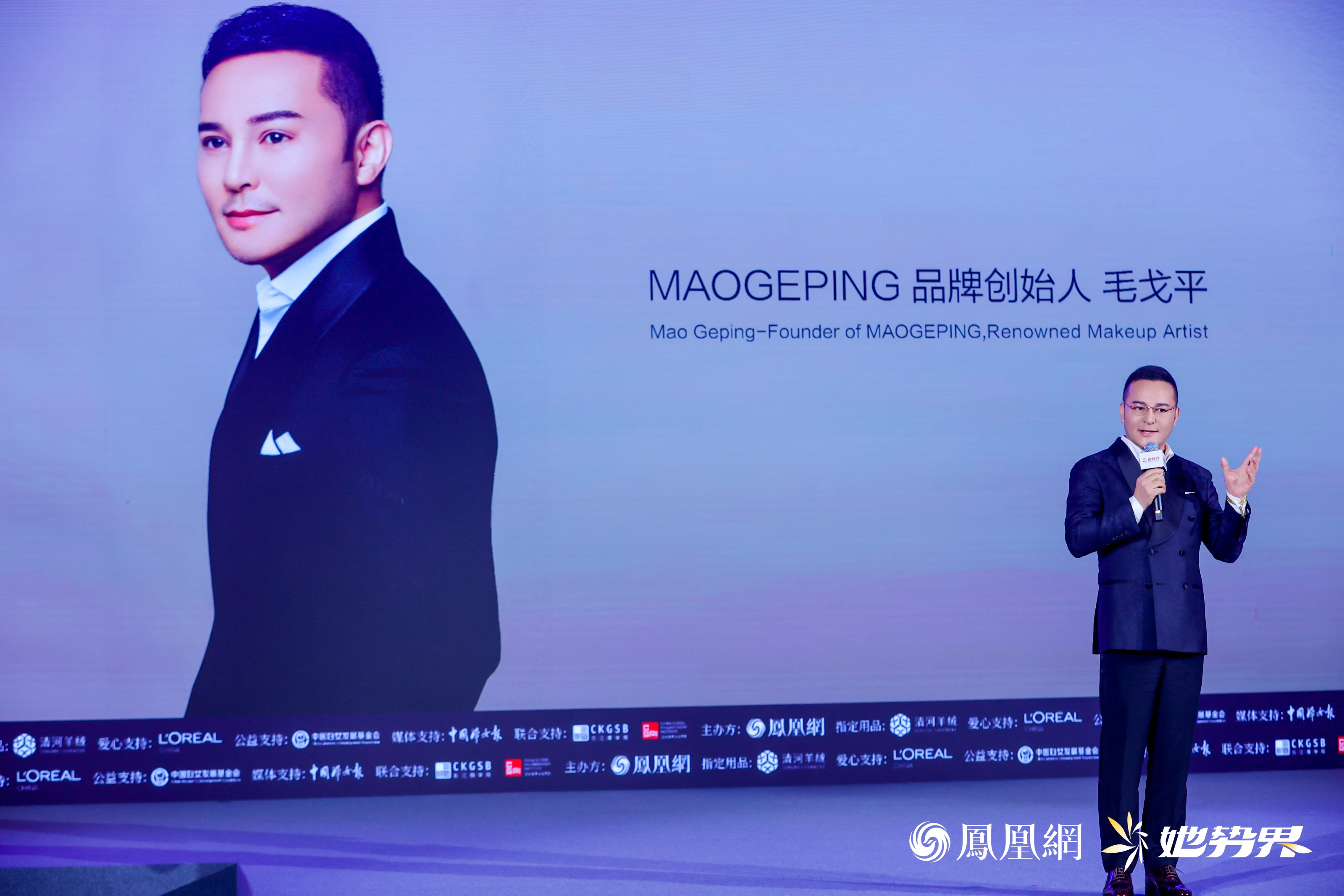 毛戈平：坚守东方美学，让中国美妆绽放世界光芒