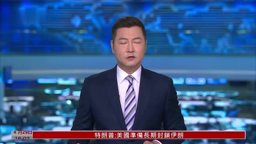 美国威胁古巴 中国外交部：促美终止对古制裁施压