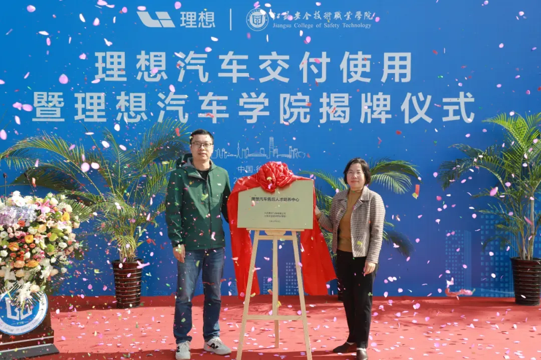 头部车企为何扎堆徐州这所职院