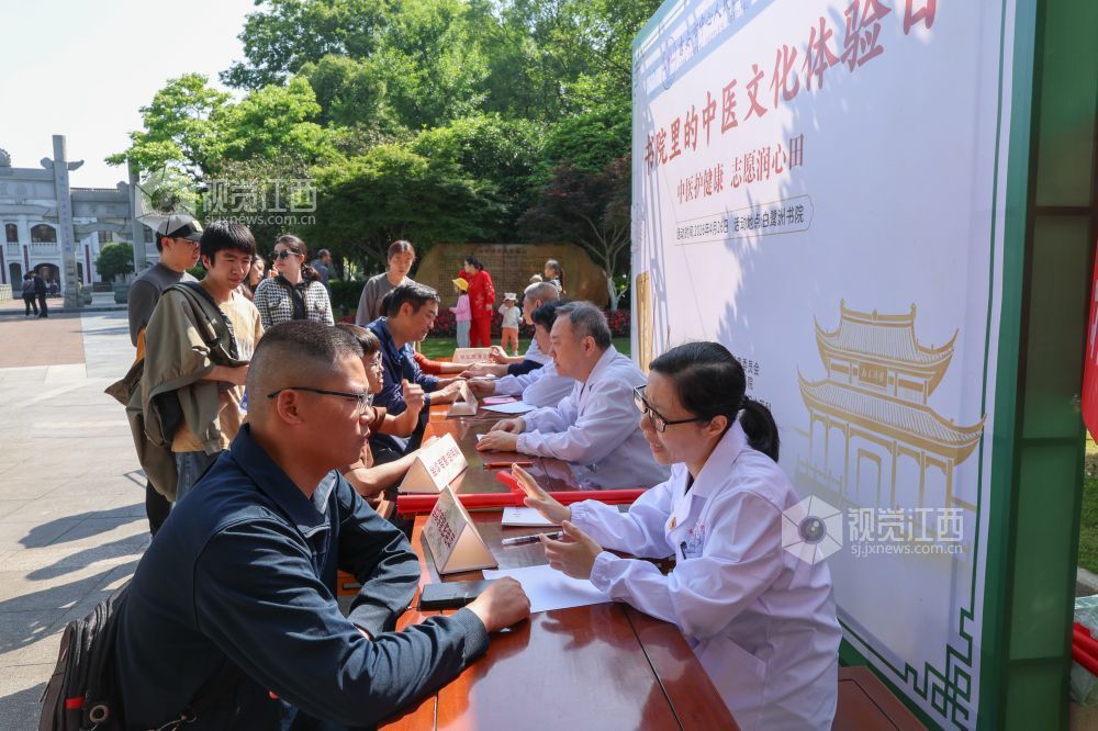 4月26日，江西省吉安市卫生健康委员会、吉安市中心人民医院在江西省吉安市白鹭洲书院开展“书院里的中医文化体验日”活动。