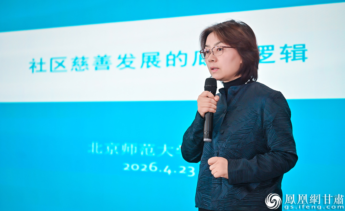 北京师范大学教授谢琼阐释社区慈善发展的底层逻辑