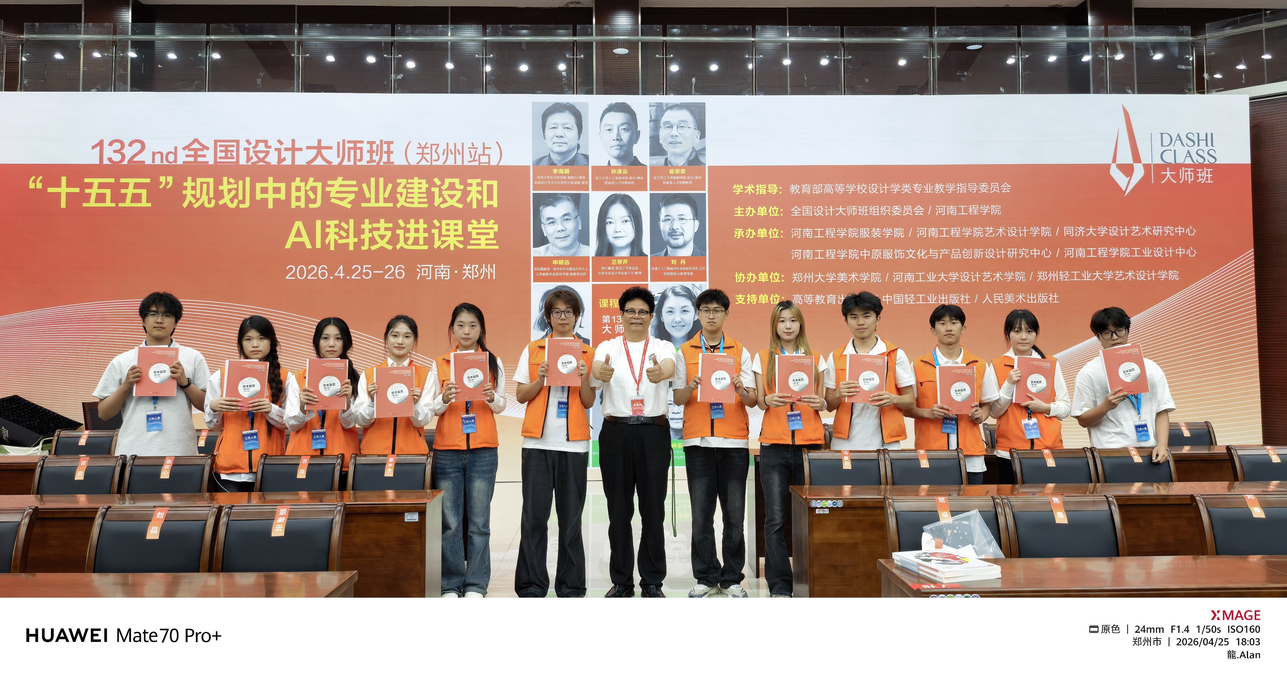 林家阳教授与学生志愿者合影