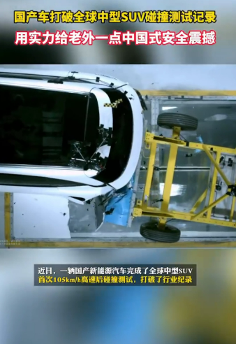 国产车刷新SUV碰撞纪录:极氪7X 105km/h后碰测试成功