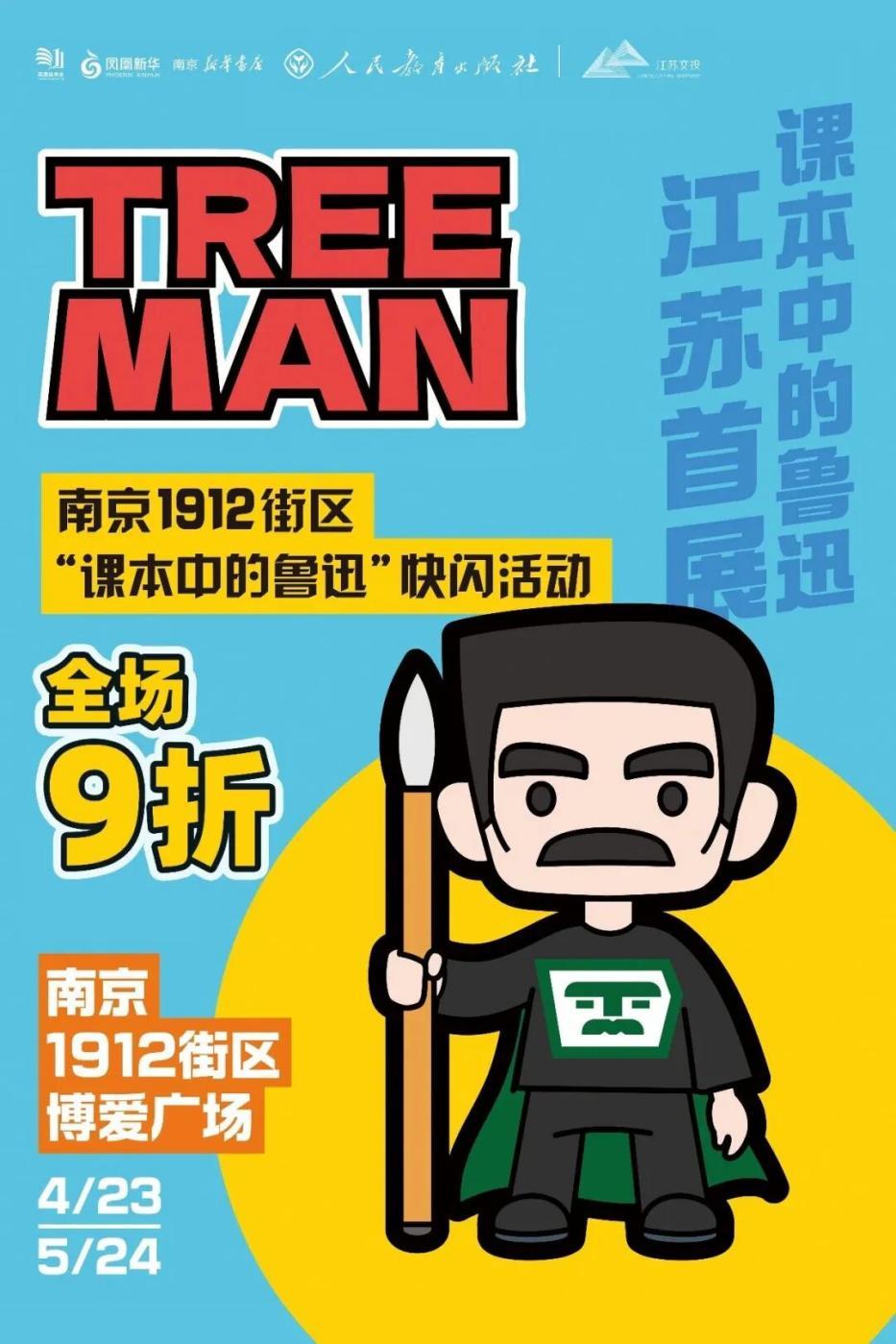 近60场文旅消费活动!假期来南京玄武过足瘾(图7)