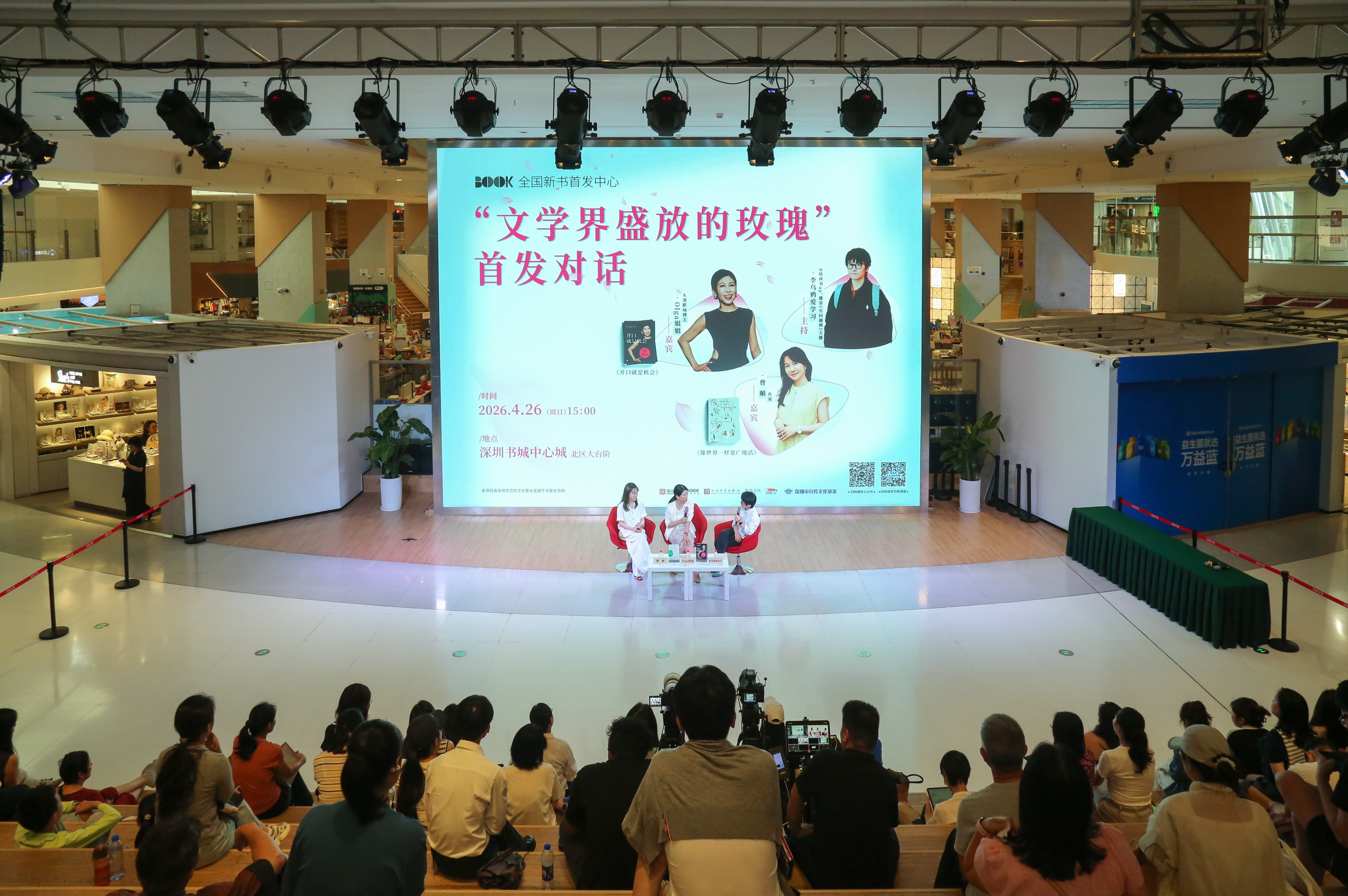 全国新书首发中心“女性的多样性：文学界盛放的玫瑰”首发对话活动在深圳举行