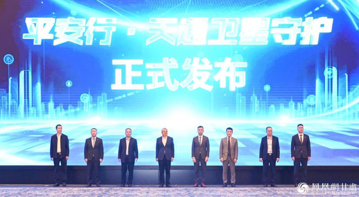 “平安行&middot;天通卫星守护”产品正式发布