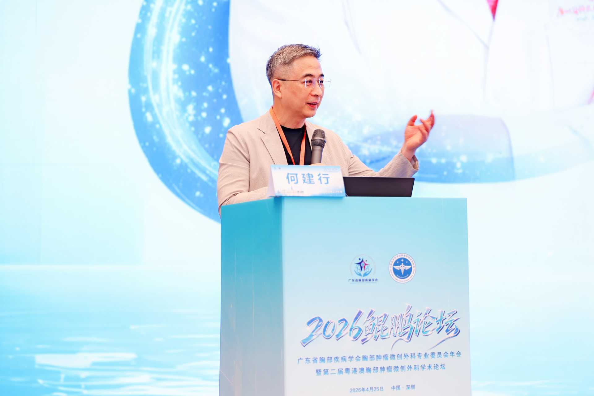人工智能、机器人做胸部肿瘤手术？这场大湾区顶尖专家的“闭门论剑”聊透了