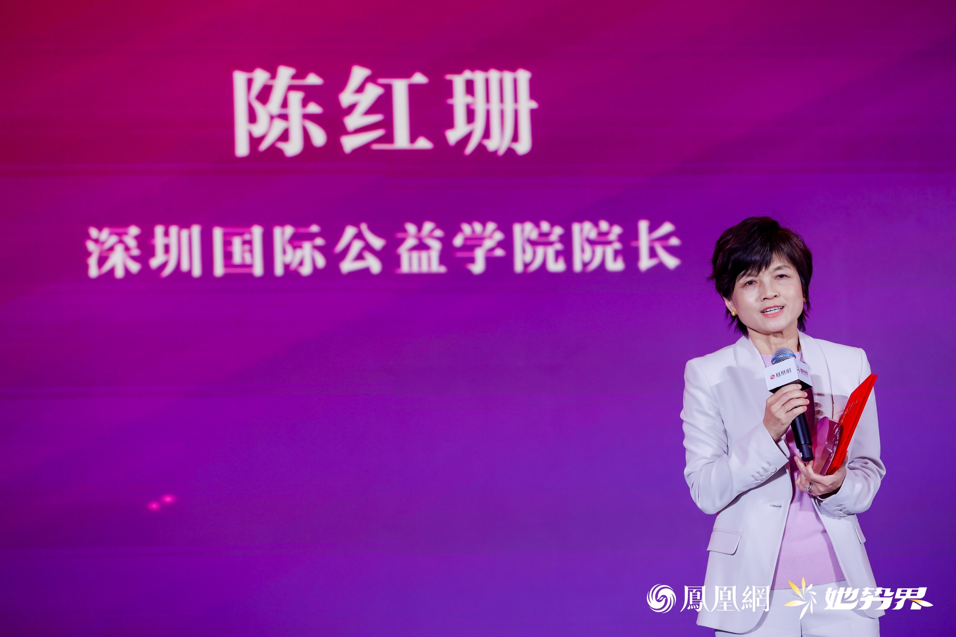 年度12大女性榜样揭晓,她势界·凤凰网2026女性影响力大赏圆满举办