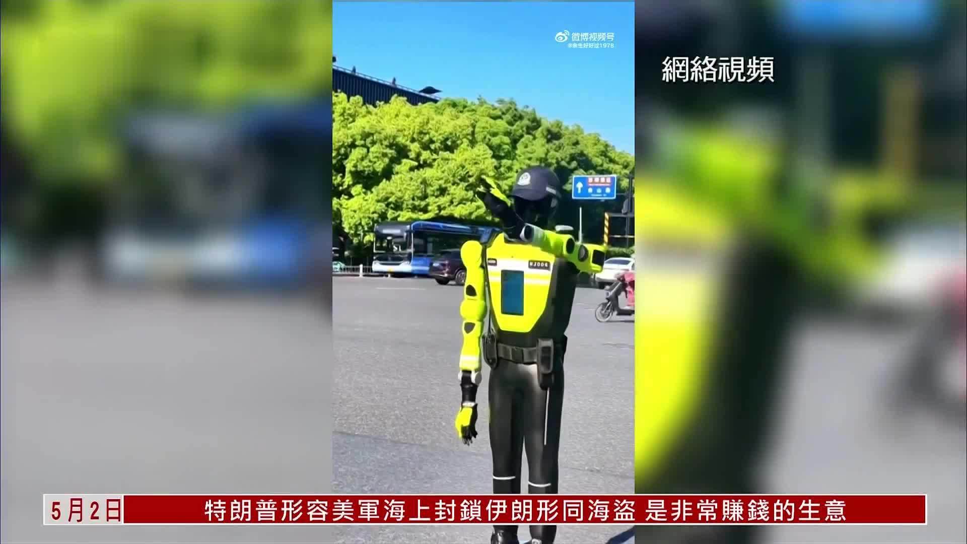 中国首支机器人交警中队浙江杭州上岗执勤
