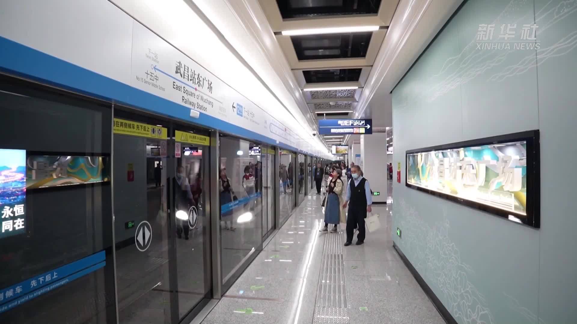 国内最长地铁环线武汉地铁12号线一期工程开通运营