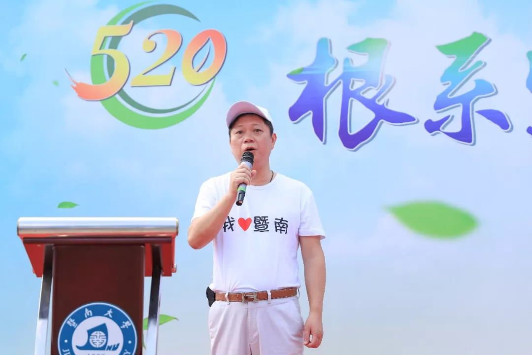 图：梁仲景校董在第六届“根系暨南情&middot;公益健步行”活动上致辞