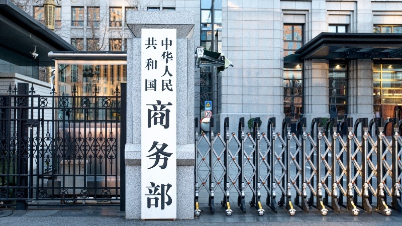 中国商务部发布禁令 阻断美国制裁5家中企：不得承认与执行