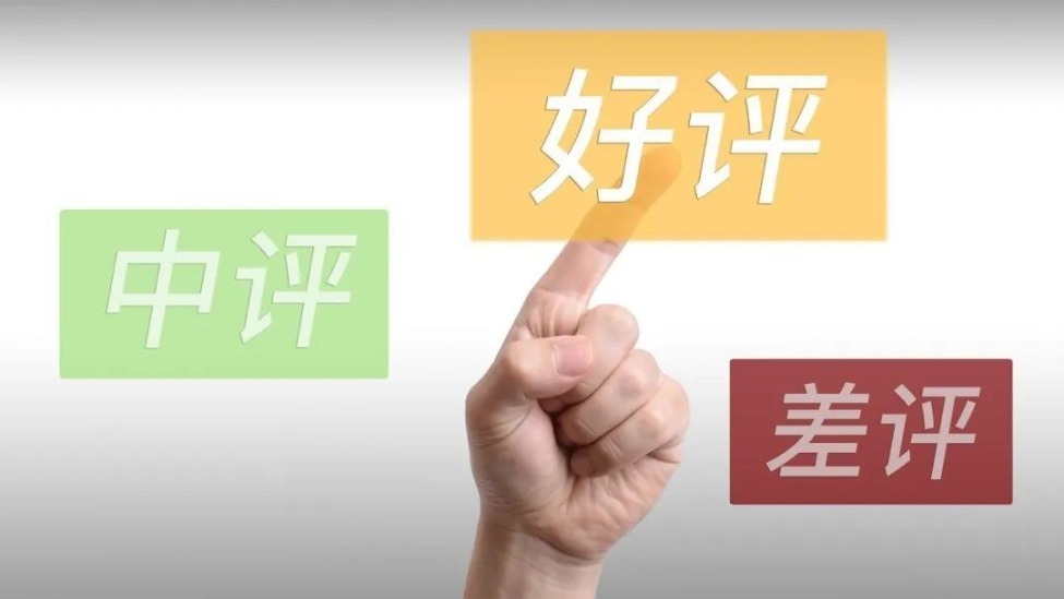 当差评“被消失”,平台评价还有几分可信度?_凤凰网