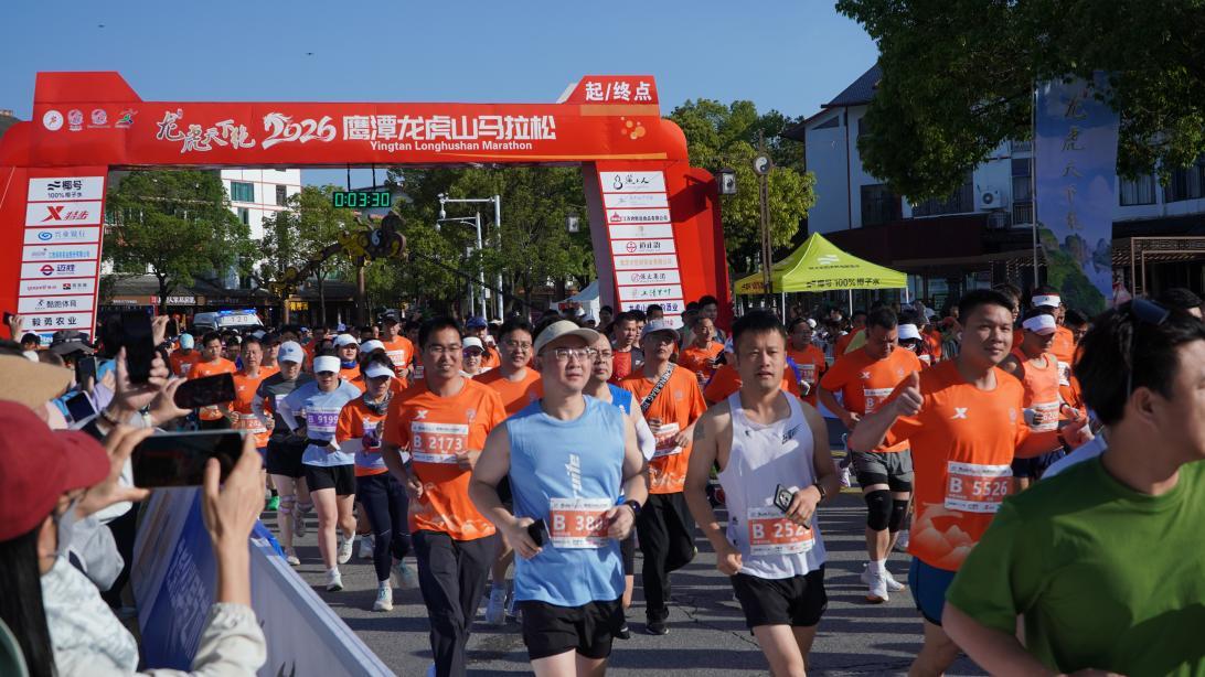 4月26日，“龙虎天下绝”2026鹰潭龙虎山第七届马拉松大赛在龙虎山景区开跑。