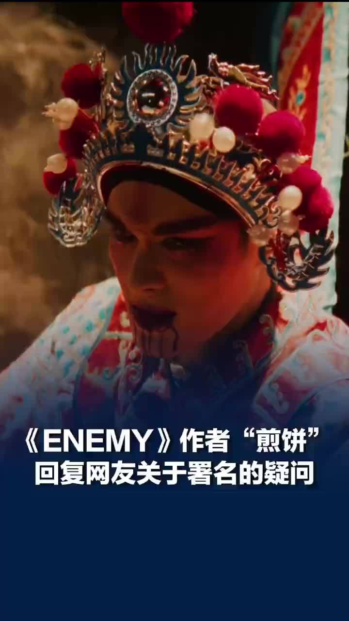 煎饼果仔回应与夏天妹妹的署名问题