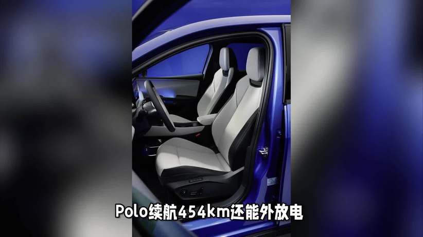 这个价来中国悬了！约人民币19万！大众ID.Polo 正式发布