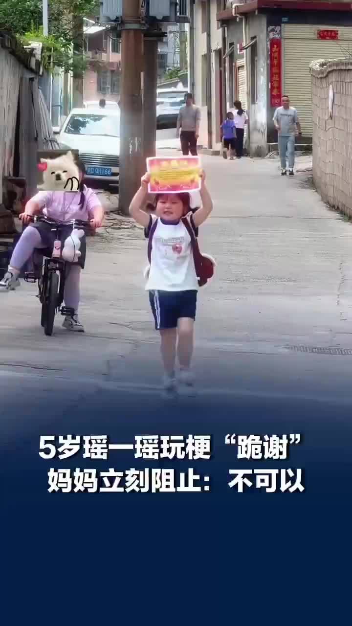 瑶一瑶拿奖跪谢妈妈被立马阻止