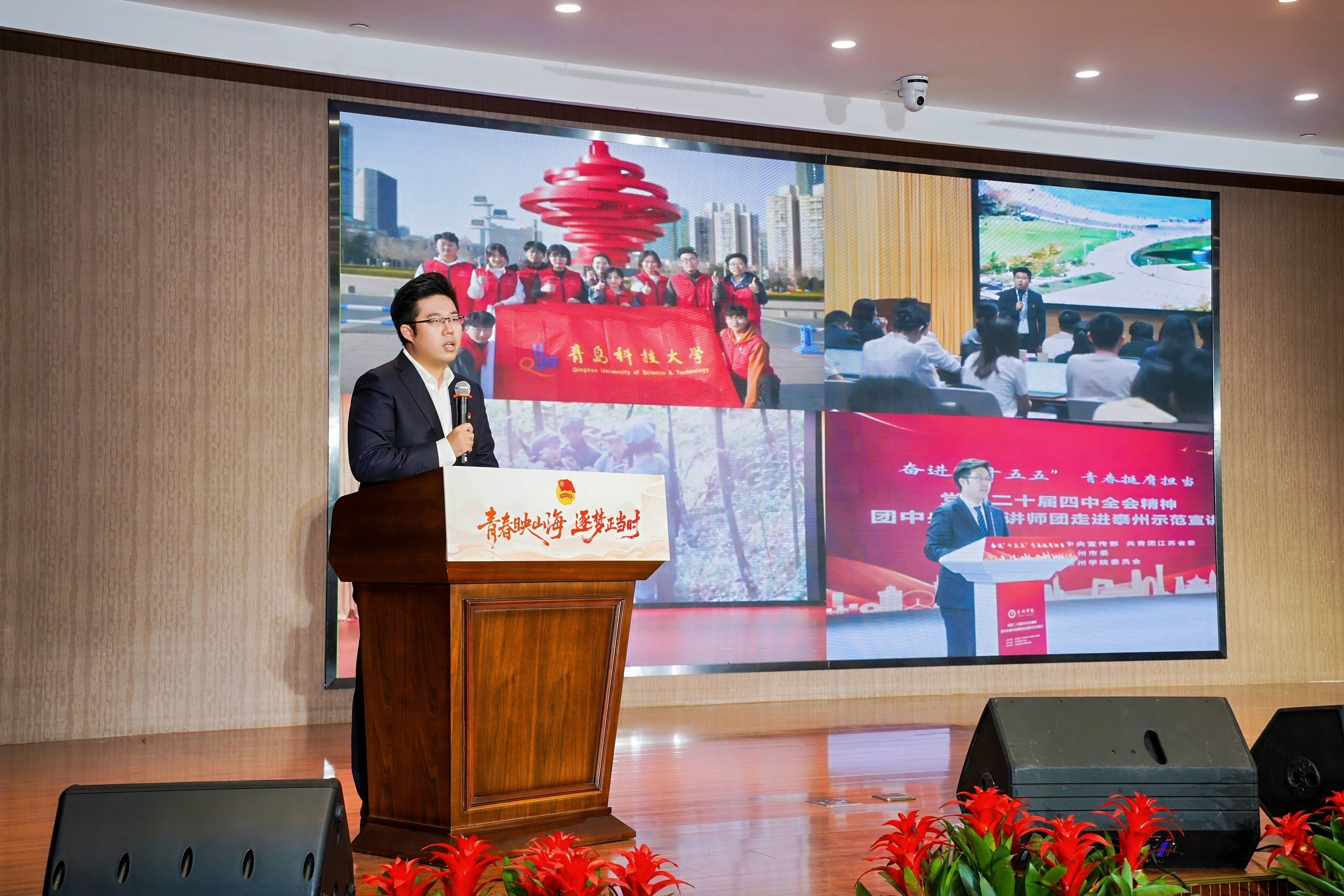 青春映山海 逐梦正当时！2026年崂山区五四青年节暨党团队一体化育人实践活动圆满举行