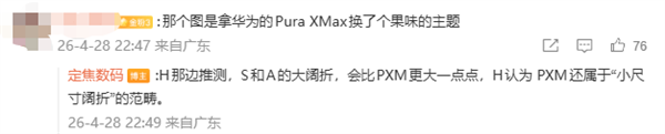 苹果首款折叠屏iPhone进入EVT试产 真机上手全是AI图