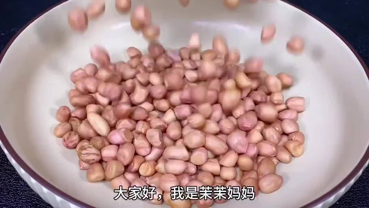 多吃花生米，教你一个新做法，不炒不油炸，吃一次忘不了