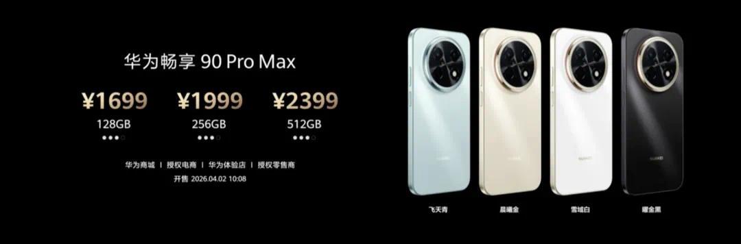 10200mAh只卖1999!刚发布的这新机太爽了
