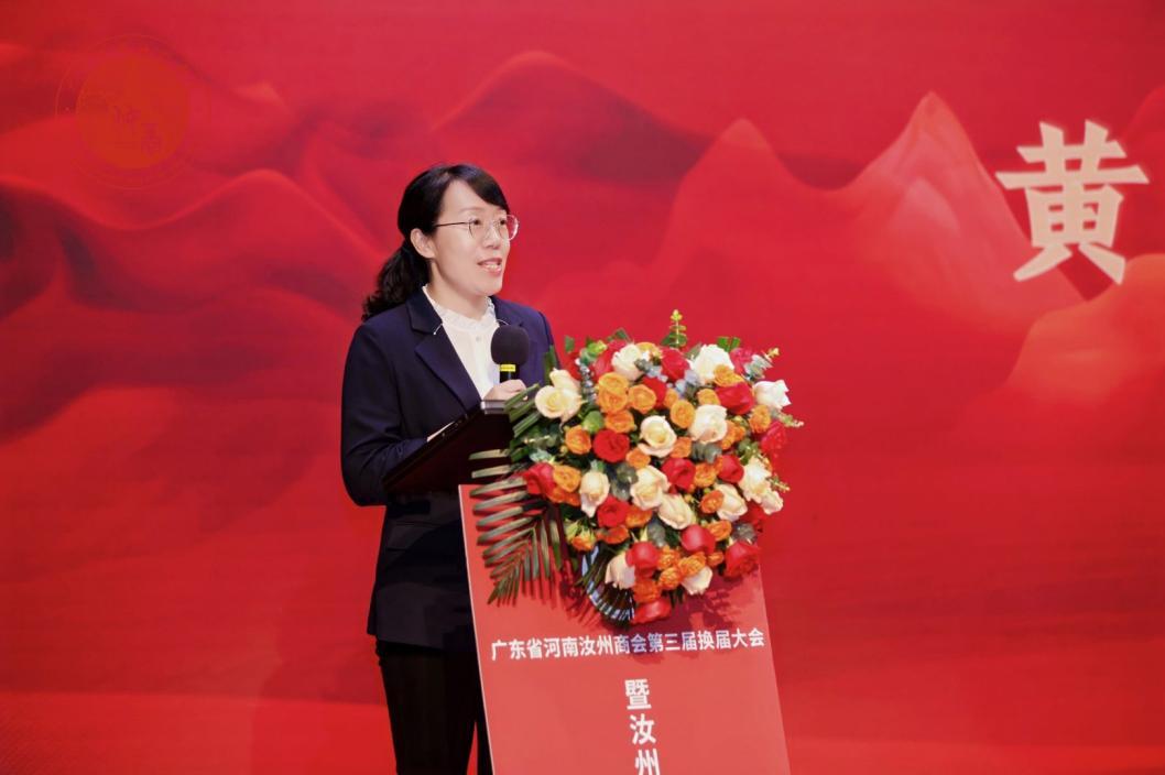 汝州市委常委、宣传部部长、市政府副市长 黄红丽致辞