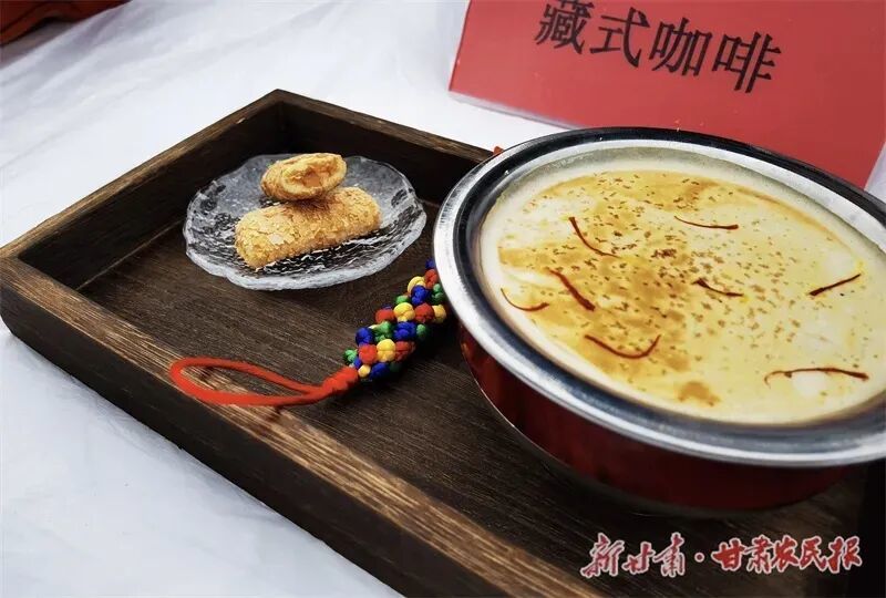 藏式咖啡（图源：新甘肃）