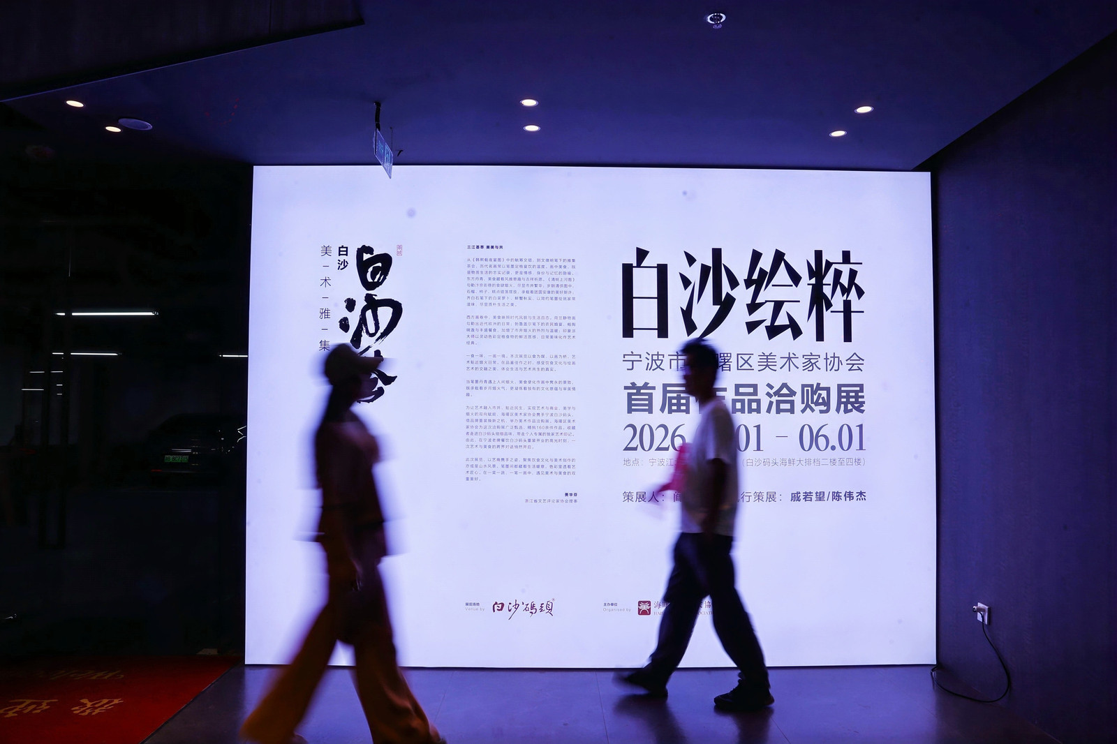 烟火遇艺术！五一白沙码头这场跨界展，点亮宁波文旅新场景