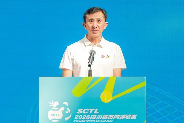 国家体育总局网球运动管理中心主任白喜林致辞