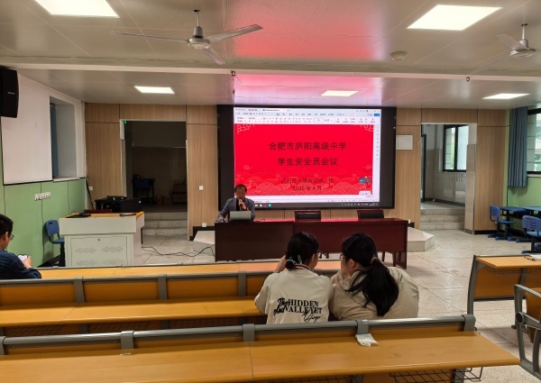 安全教育与急救培训连招频出合肥市庐阳高中筑牢校园安全防护网(图2)