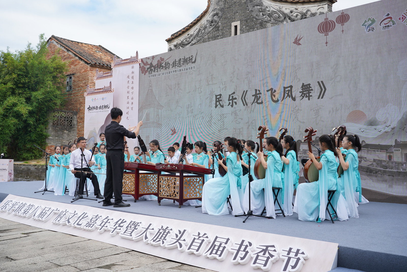 图为：民乐《龙飞凤舞》