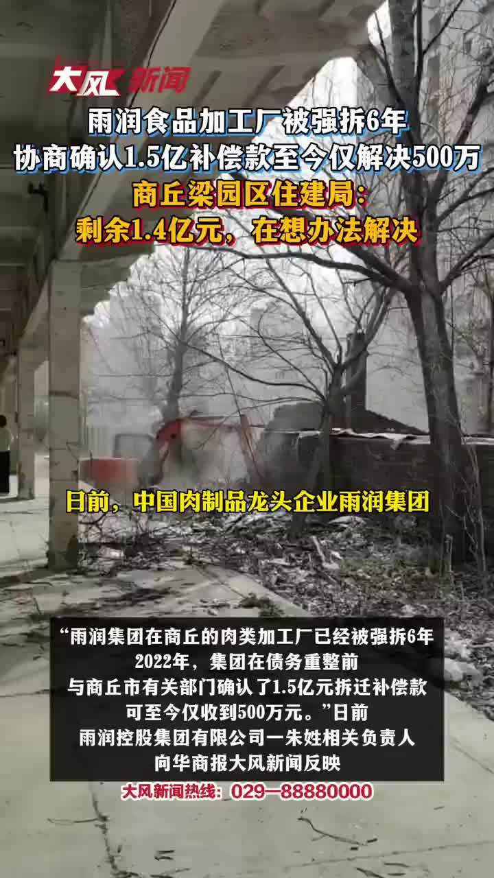 遭强拆未获足额补偿企业已停业多年遭强拆未获足额补偿企业已歇业