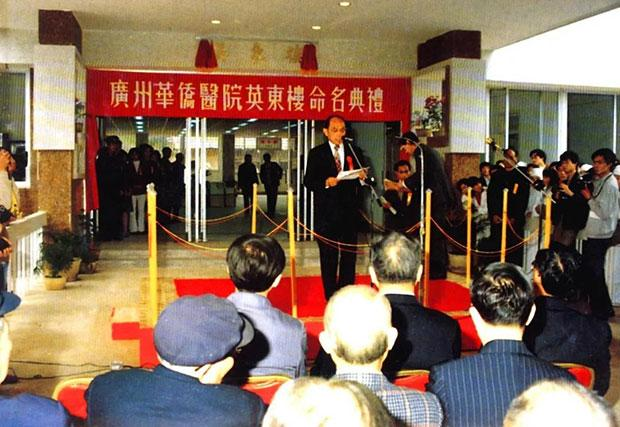 图：霍英东校董在英东楼命名典礼上致辞