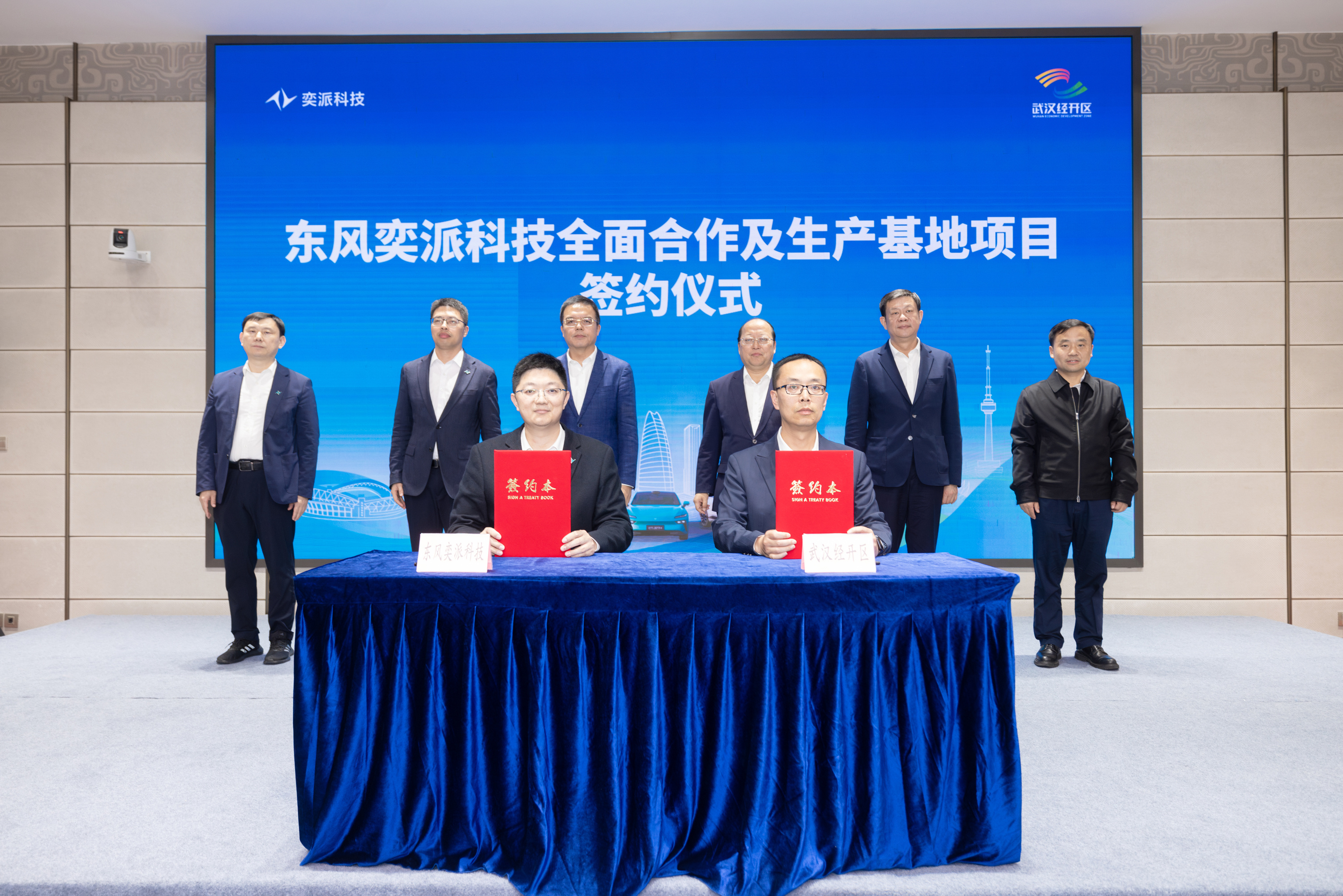 奕派科技新车型项目落户武汉经开区 政企协同共促汽车产业加速向“新”