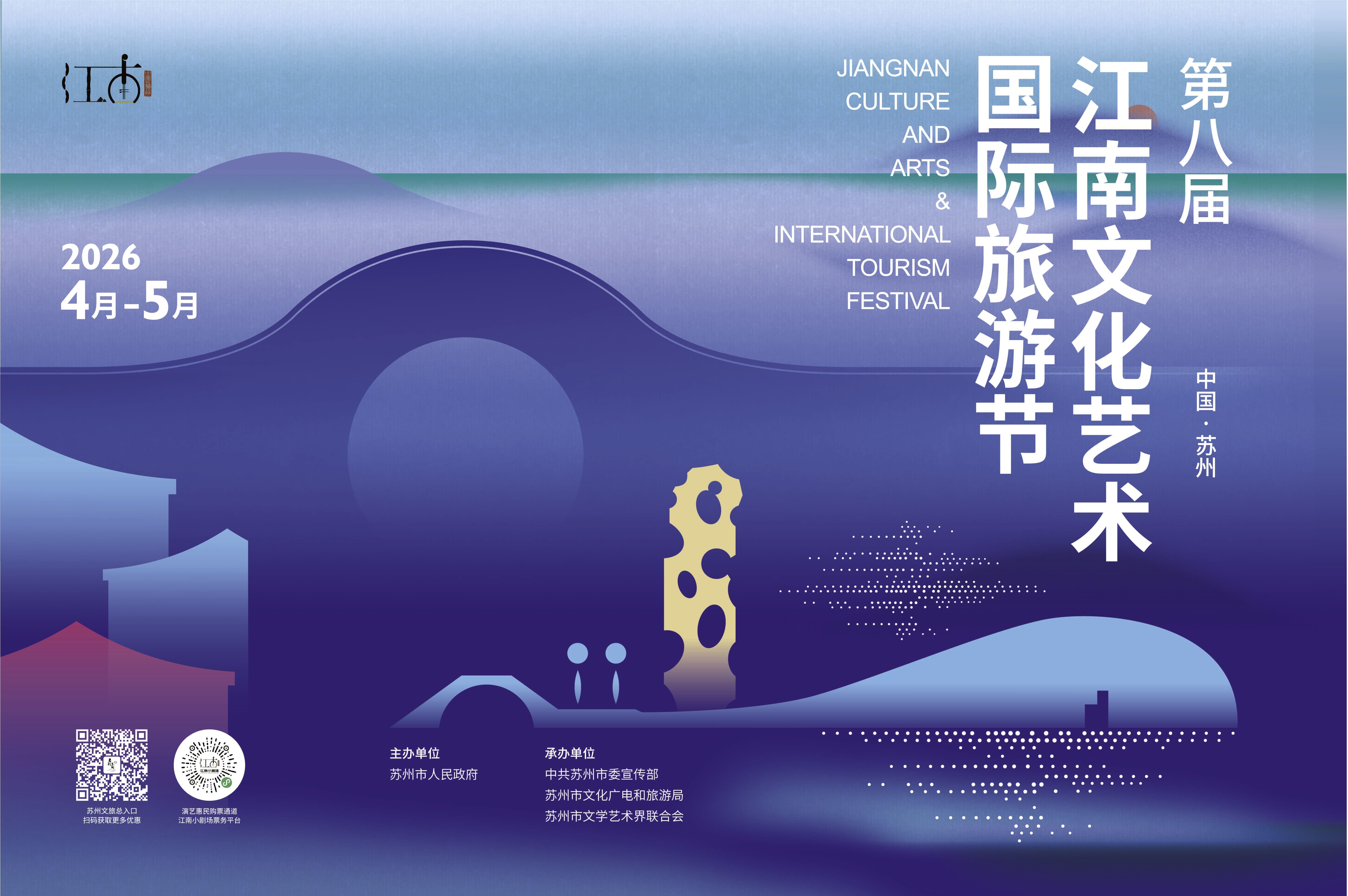 苏州已经就绪：这场江南之约，只等你来！