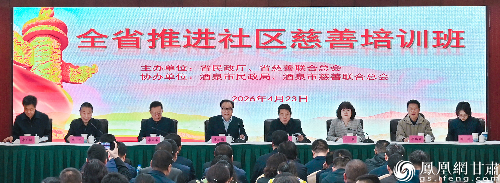 甘肃省推进社区慈善培训班举办