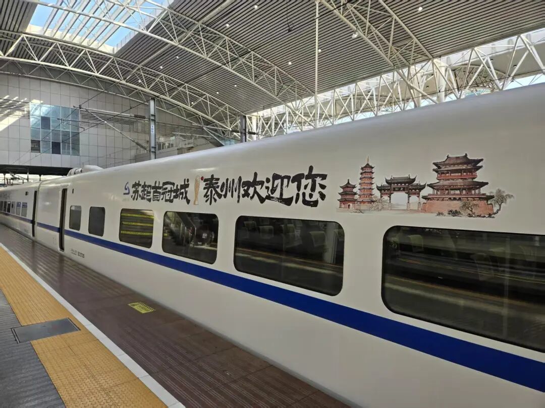 图片来源：泰州文旅