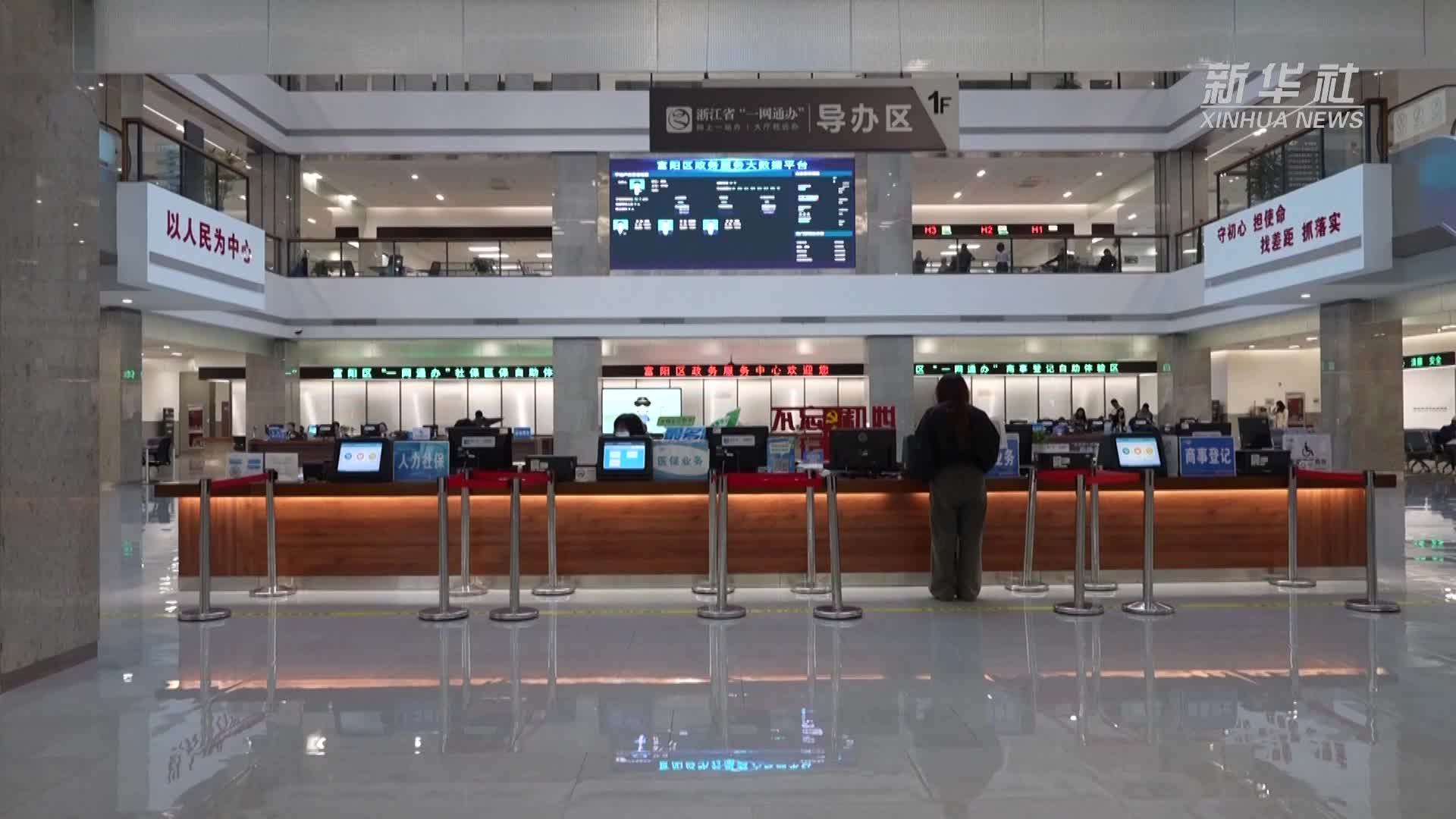 浙江：“办不成事”窗口走红背后