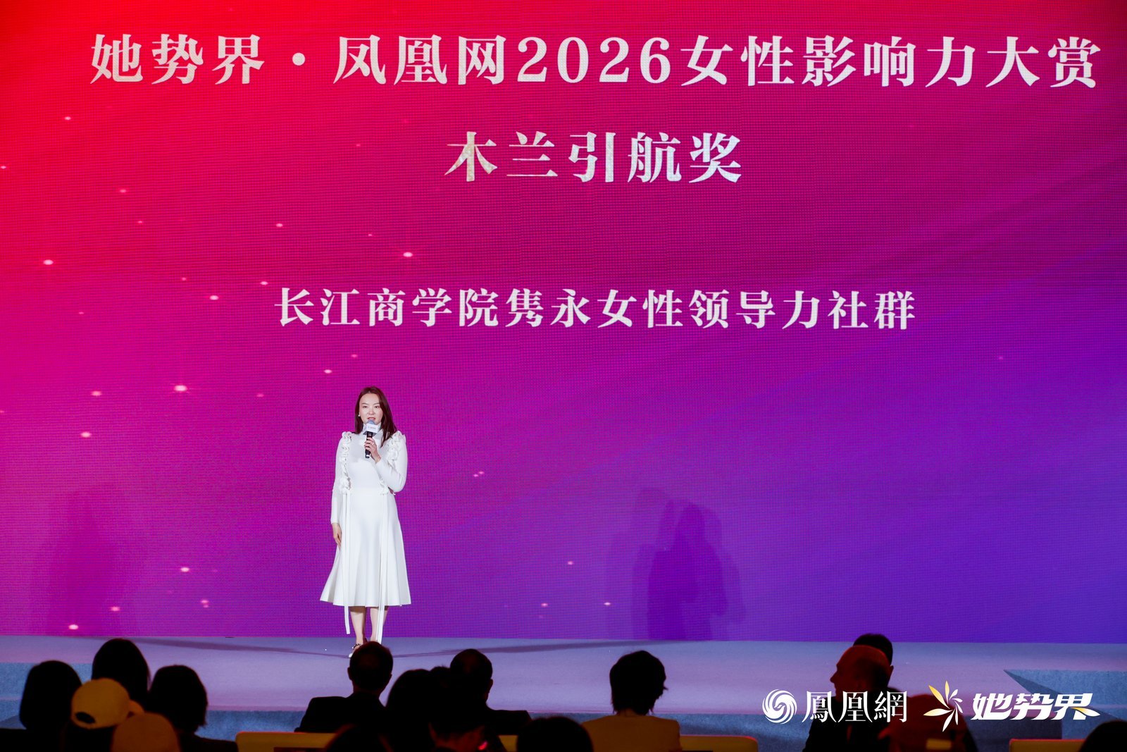 长江商学院曲韵凡：成为并成就自己，是女性成长最重要的功课