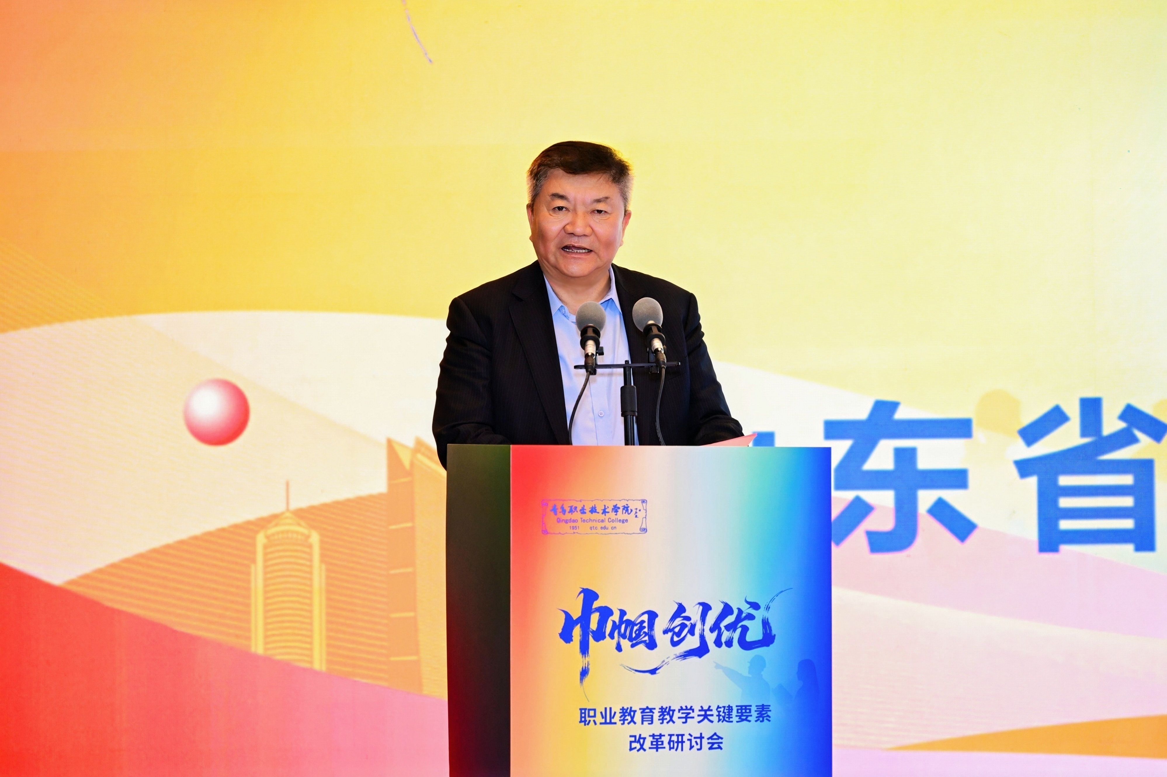 青岛职业技术学院举办“巾帼创优:职业教育教学关键要素改革研讨会”