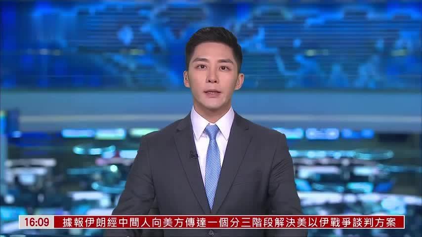 美媒：美国已收到伊朗谈判新方案