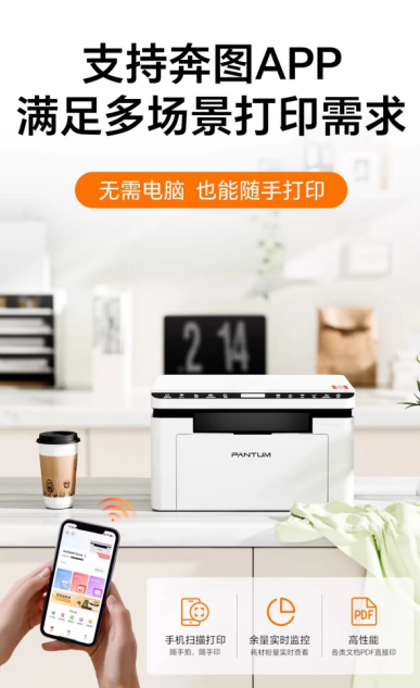 打印机什么牌子好？聚焦奔图M1与扛打系列2026用过硬质量说话(图2)