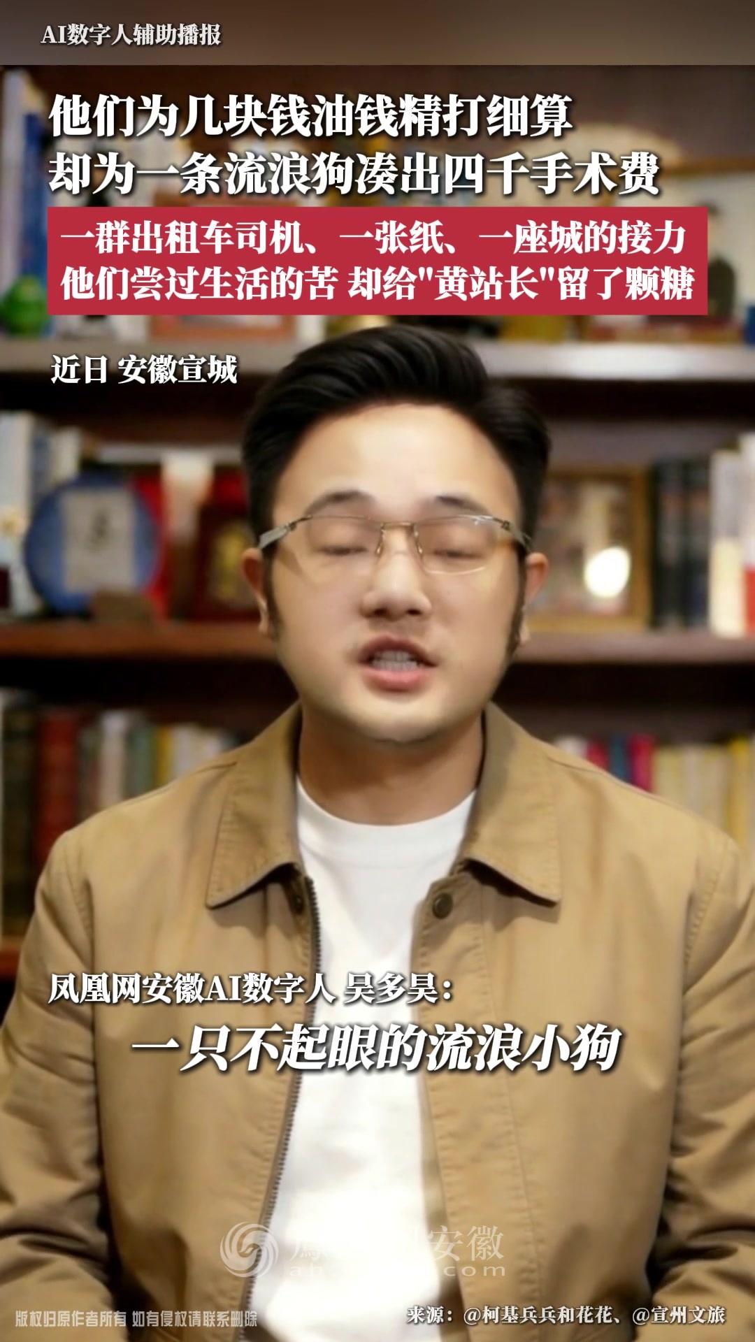 他们为几块钱油钱精打细算，却为一条流浪狗凑出四千手术费