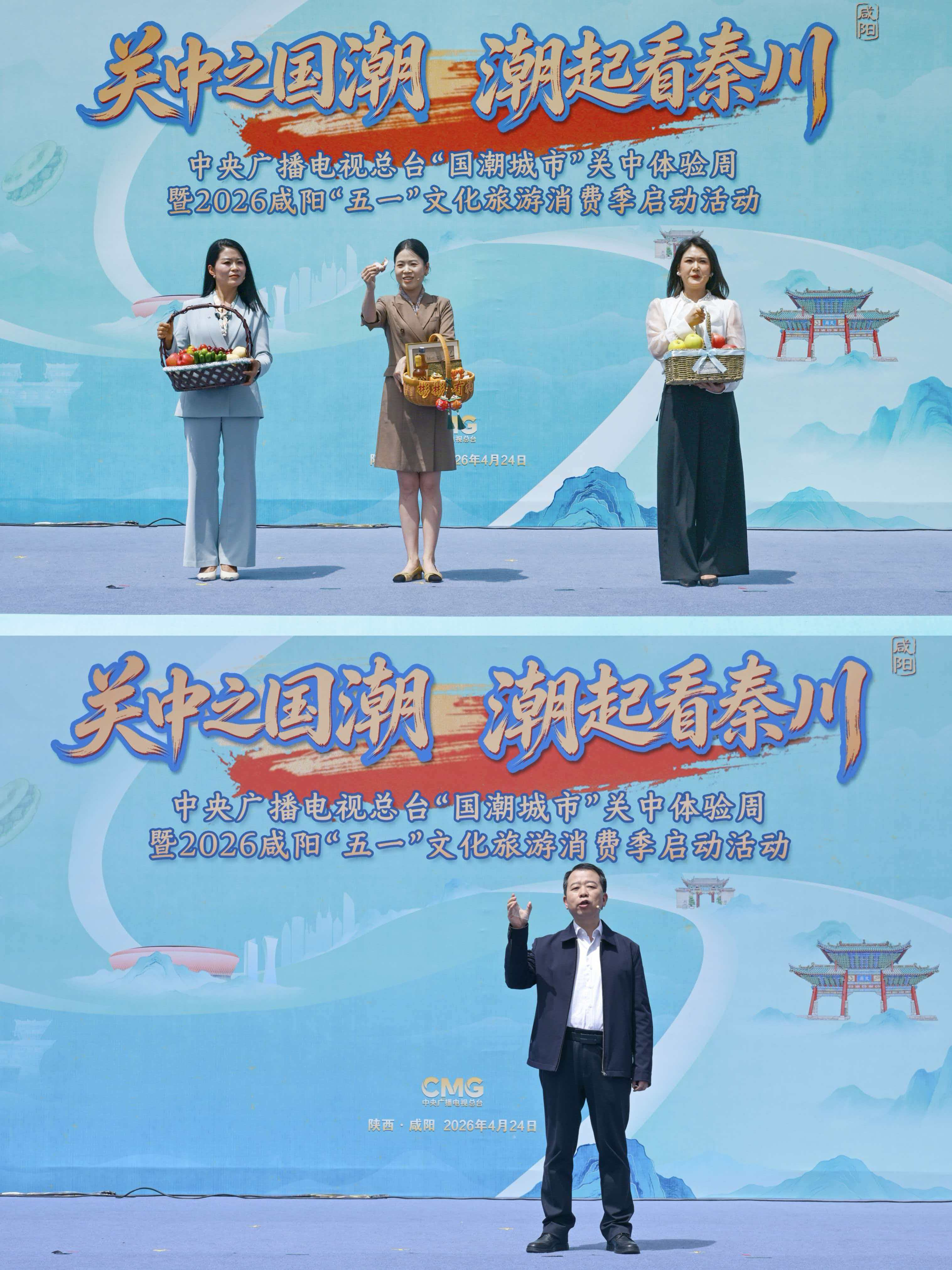 潮起看秦川！国潮城市咸阳邀你来